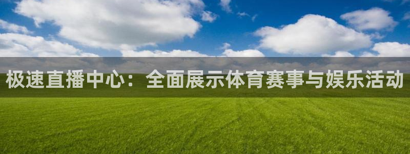 看球吧nba在线高清免费