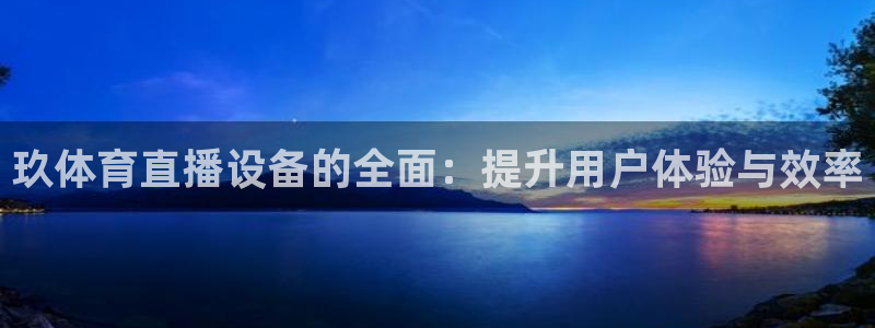 看球吧直播下载